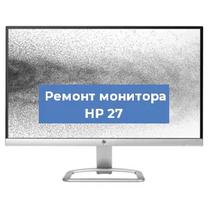 Замена блока питания на мониторе HP 27 в Ижевске